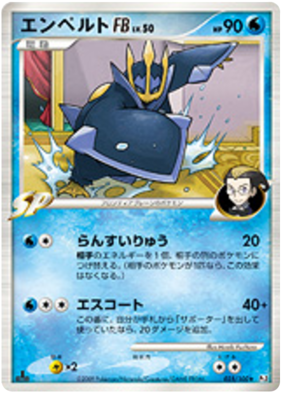 Empoleon
