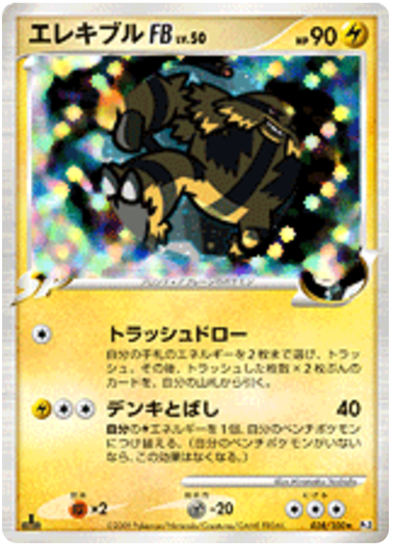 Electivire