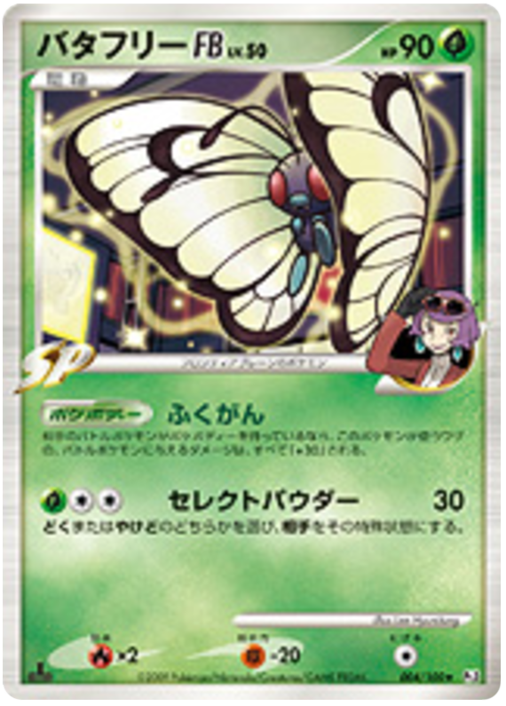 Butterfree