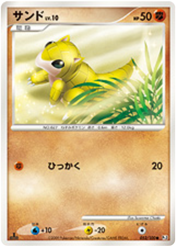 Sandshrew