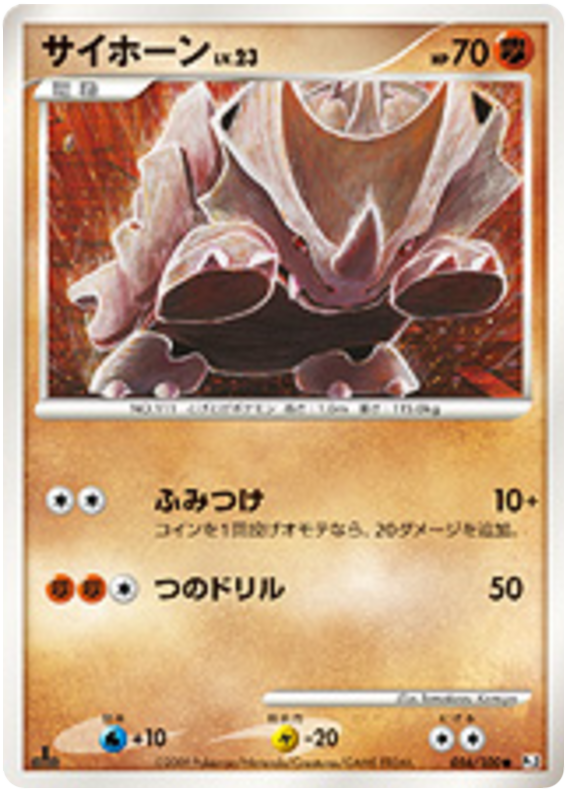 Rhyhorn