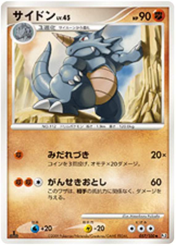 Rhydon