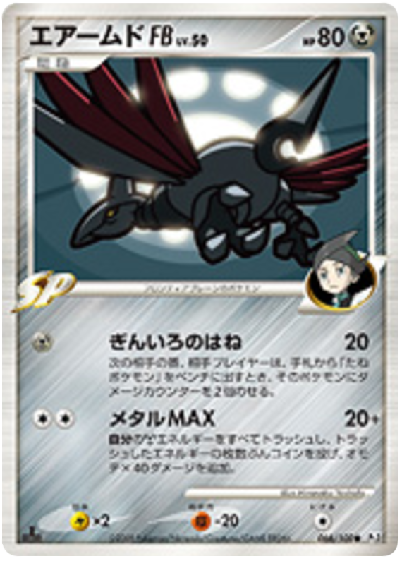 Skarmory