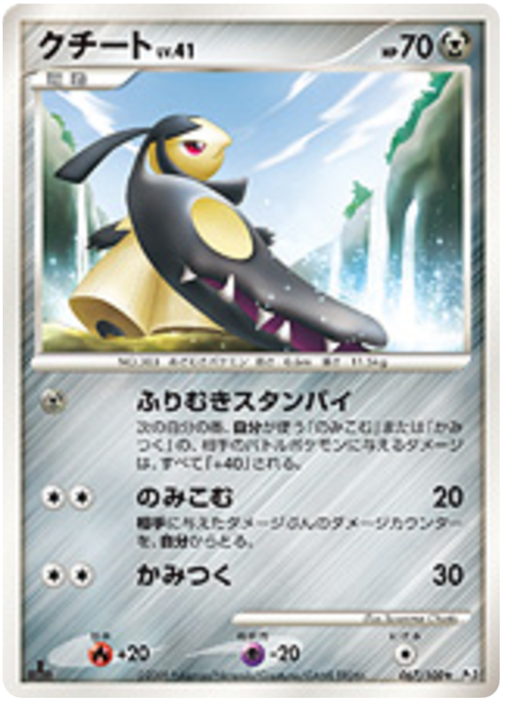 Mawile