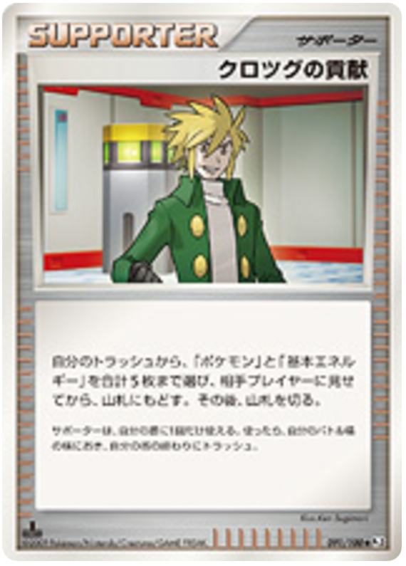 Palmer's Contribution