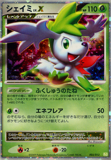 Shaymin LV.X