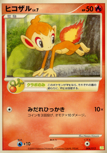 Chimchar