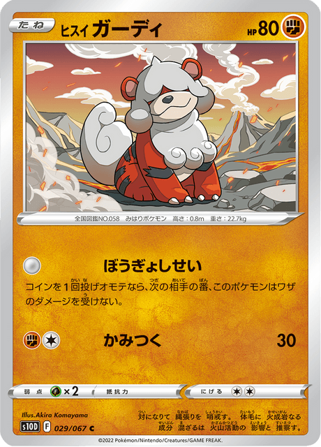 Hisuian Growlithe