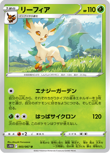 Leafeon