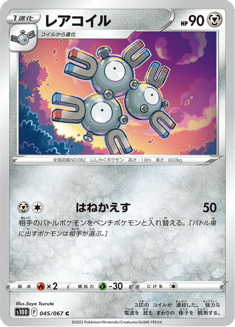 Magneton
