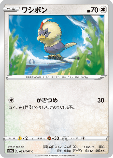 Rufflet