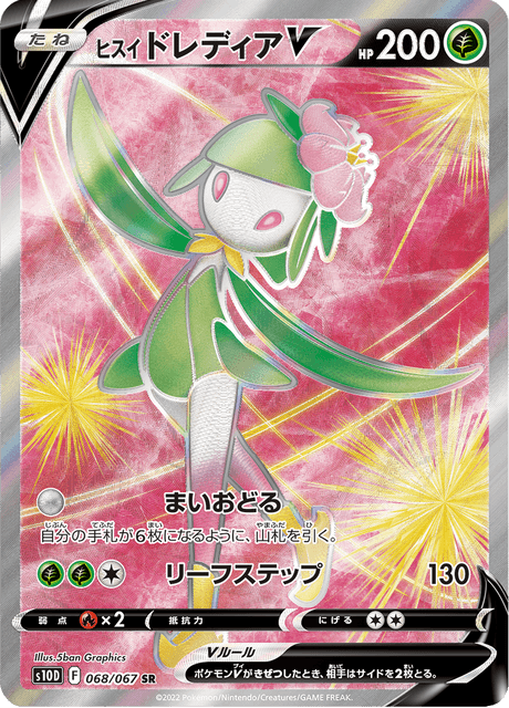 Hisuian Lilligant V