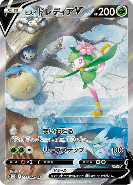 Hisuian Lilligant V