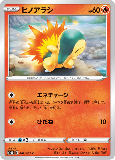 Cyndaquil