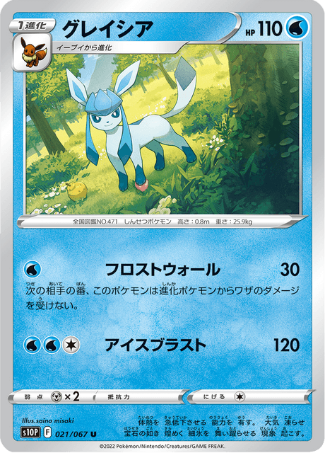 Glaceon