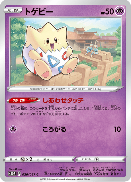 Togepi