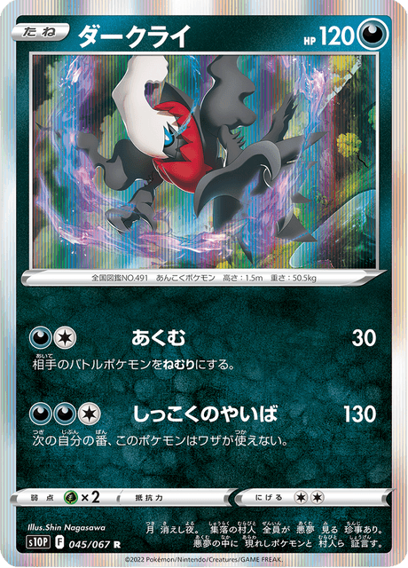 Darkrai
