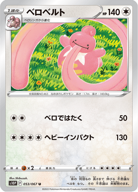 Lickilicky