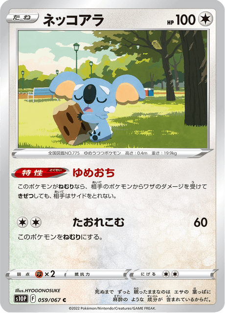 Komala