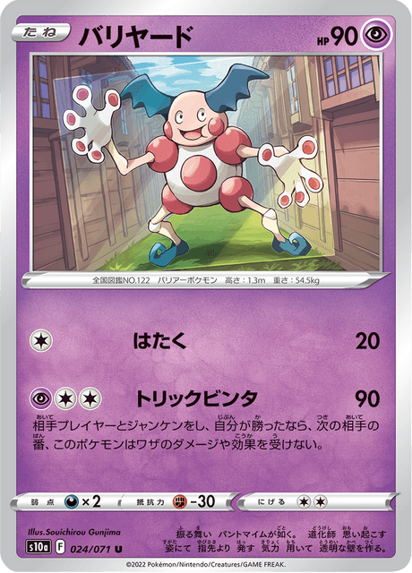 Mr. Mime