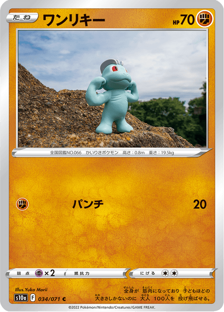 Machop