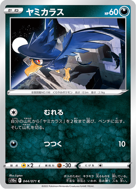 Murkrow