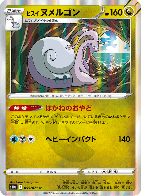 Hisuian Goodra