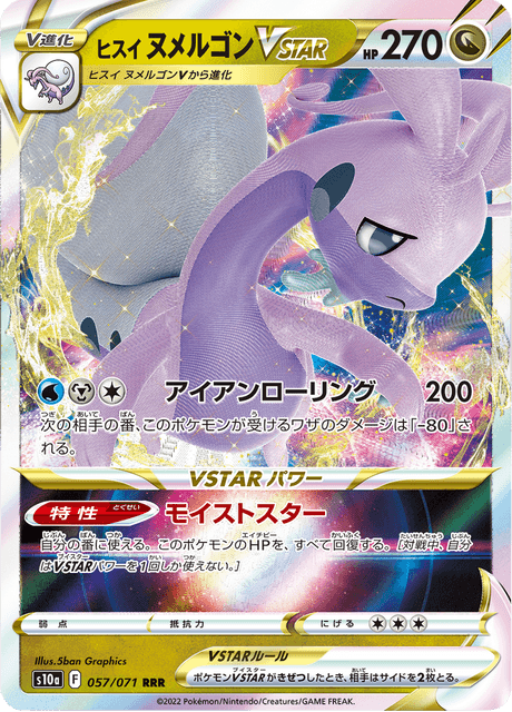 Hisuian Goodra VSTAR