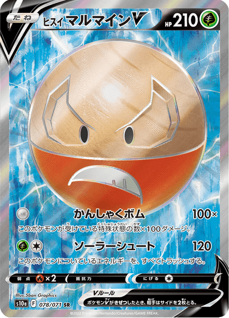 Hisuian Electrode V