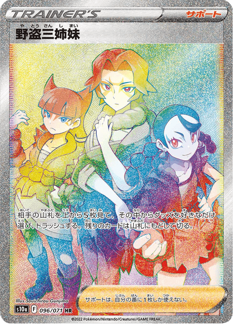 Miss Fortune Sisters