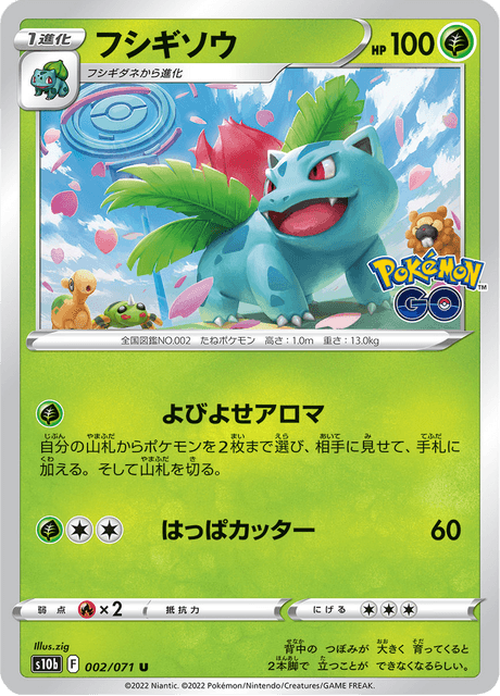 Ivysaur