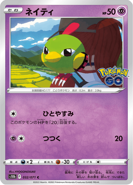 Natu