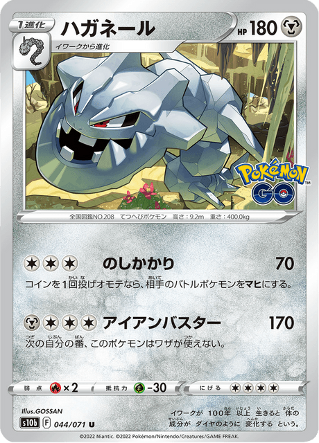 Steelix