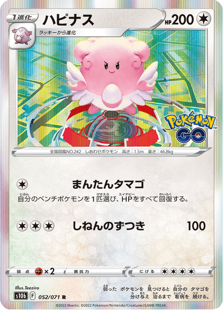 Blissey