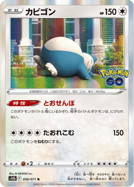 Snorlax