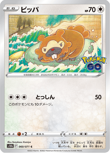 Bidoof