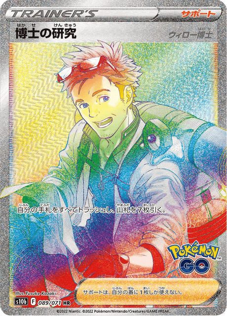 Professor's Research