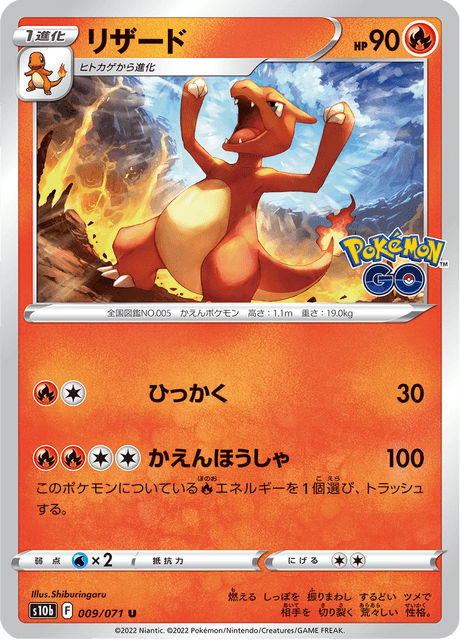 Charmeleon