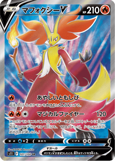 Delphox V