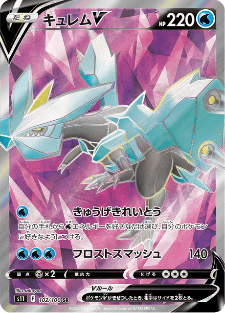 Kyurem V