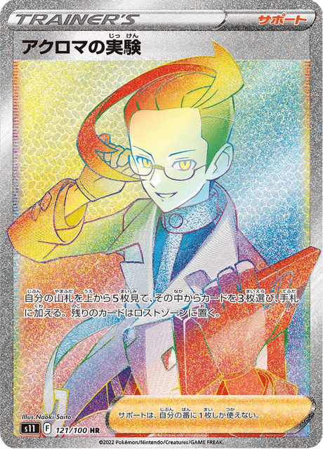 Colress's Experiment