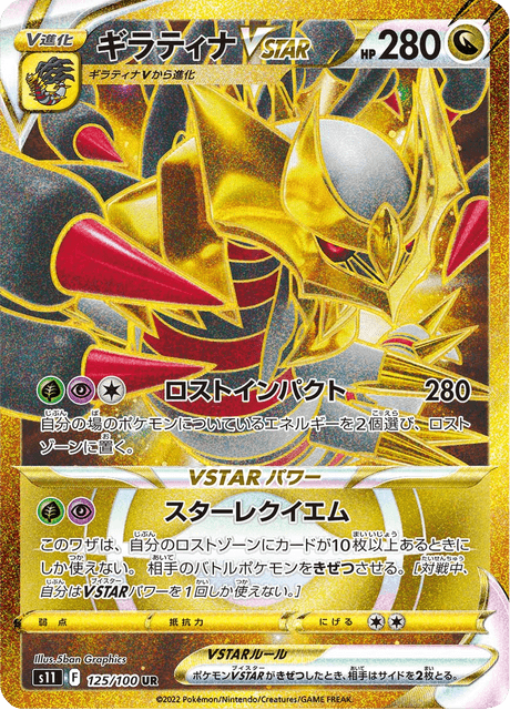 Giratina VSTAR