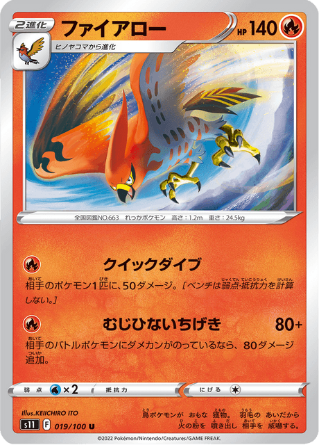 Talonflame