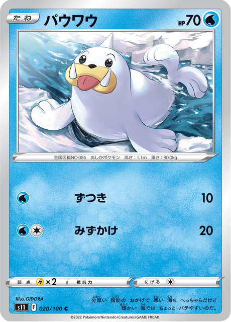 Seel