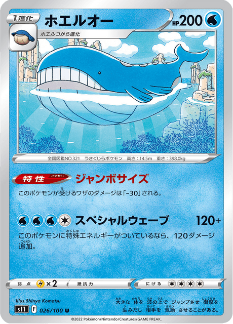 Wailord