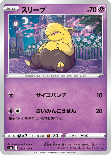 Drowzee