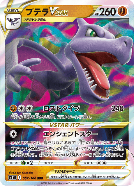 Aerodactyl VSTAR