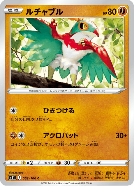 Hawlucha
