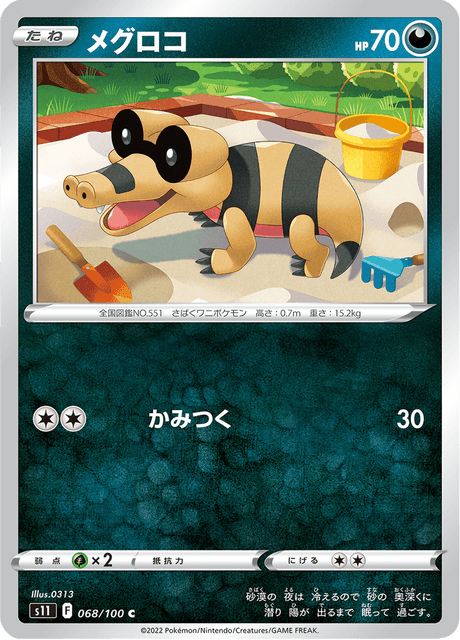 Sandile