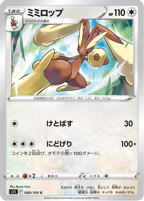 Lopunny